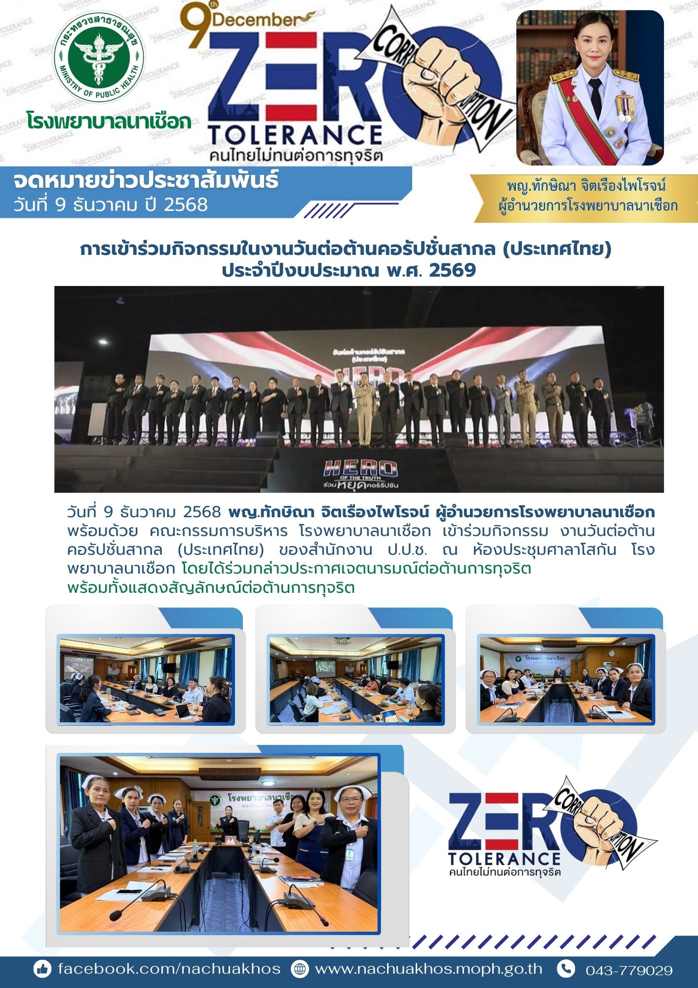 MOIT 20 1. Infographic