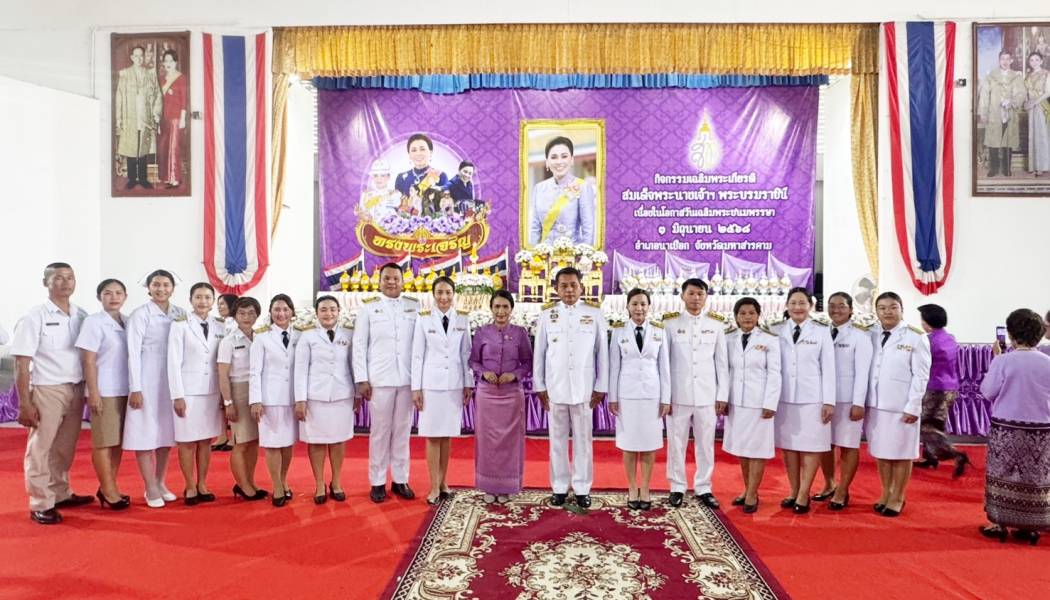 วันเฉลิมพระชนมพรรษา 3 มิถุนายน2568